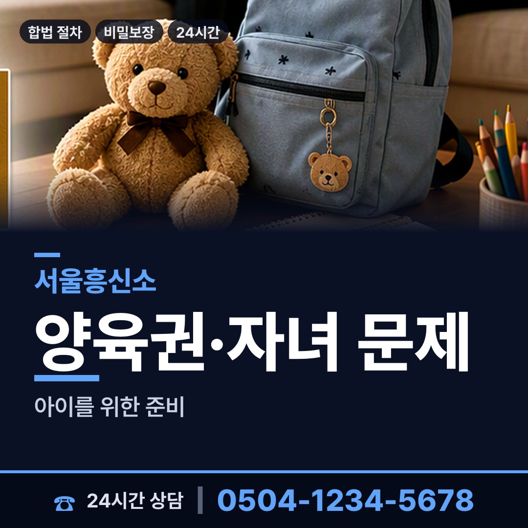 서울 숭인제1동 부부탐정 상담 안내